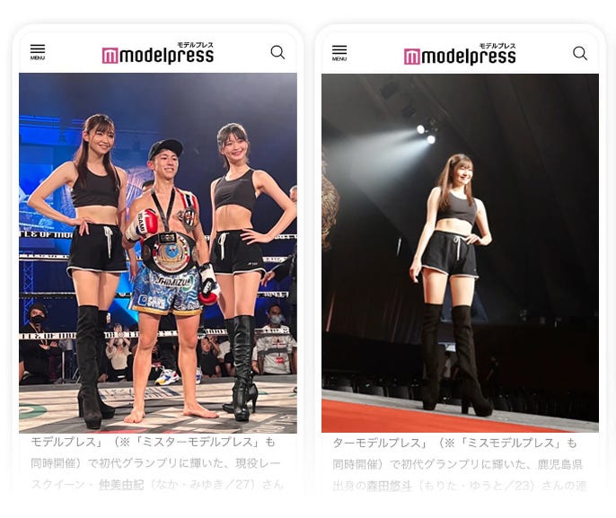 ミスモデルプレスファイナリストがラウンドガール出演(希望者のみ)(C)モデルプレス