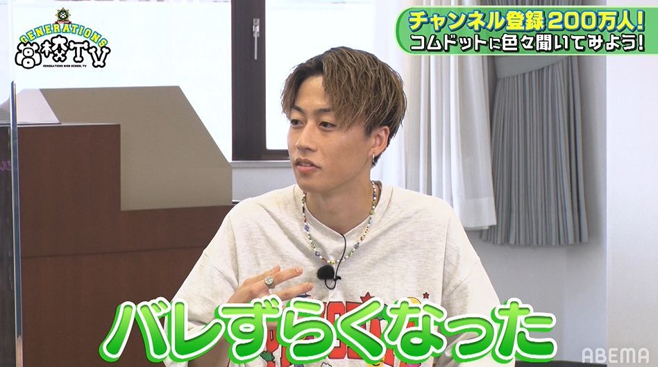 大人気5人組youtuber コムドットにgenerationsが直球質問 一番モテるのは誰 一番欲しいものは モデルプレス