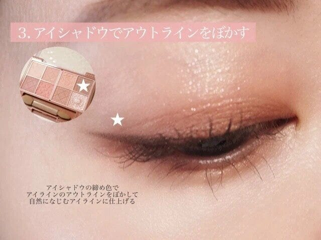 アイシャドウでアウトラインをぼかす