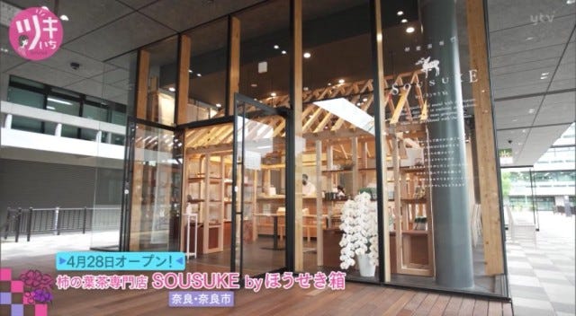 【奈良】かき氷の名店から新店誕生！他では食べられないメニューに注目♡