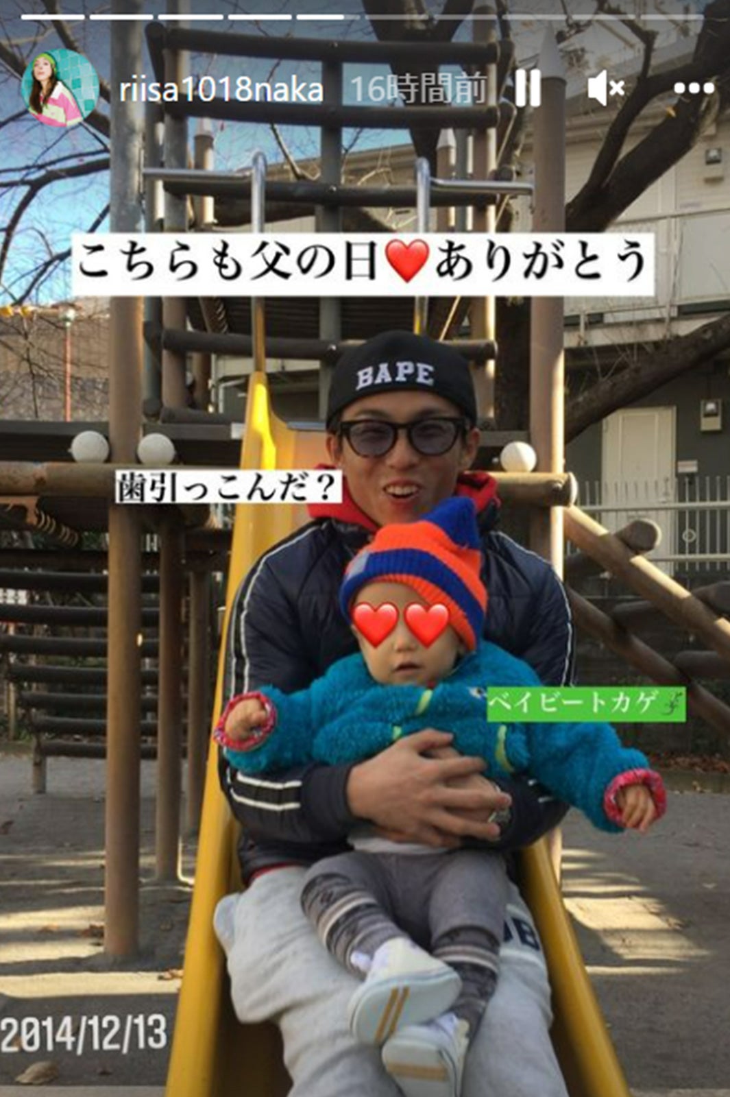 仲里依紗Instagramストーリーズより