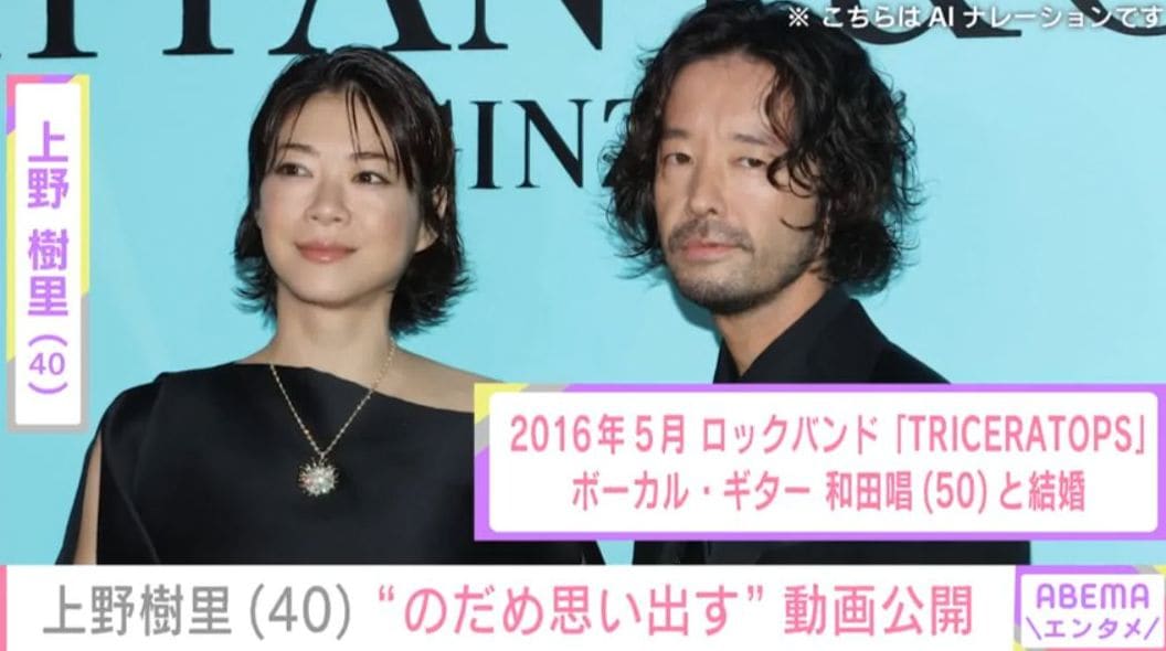 上野樹里（40）、最新ショットに「のだめ思い出しちゃった」などの反響 過去には夫婦セッションの様子を公開