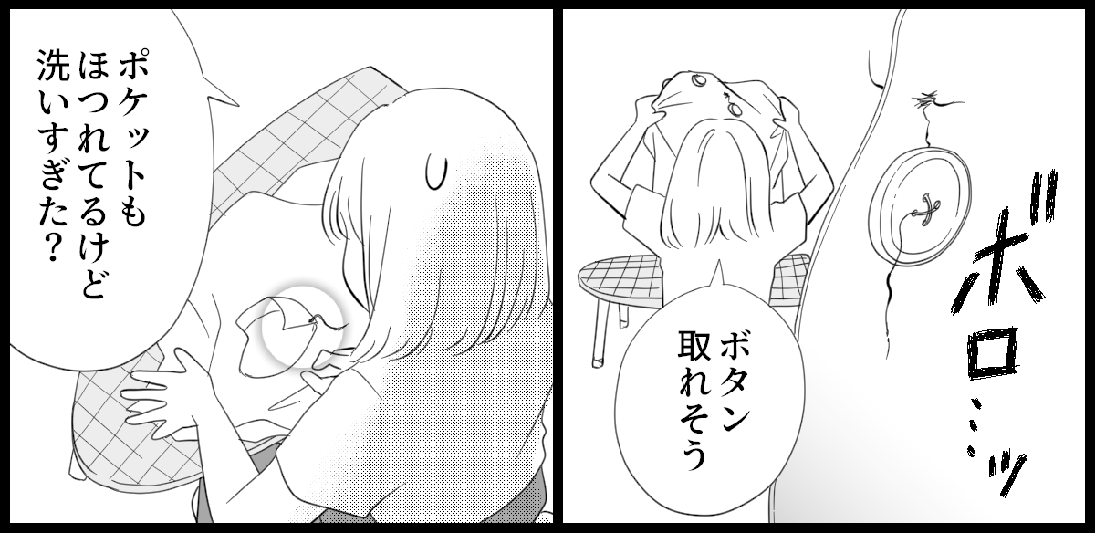 洗濯物の匂い_2-1-3