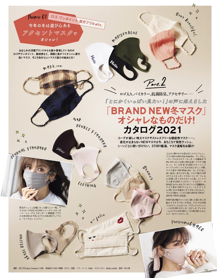 美香(画像提供:光文社)