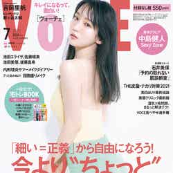 「VOCE」7月号（5月21日発売）増刊表紙：吉岡里帆（画像提供：講談社）