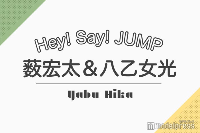 菊池風磨 中島健人 松田元太 松倉海斗 ジャニーズ 伝説のシンメ といえば 読者アンケート結果 モデルプレス 菊池風磨 中島健人 松田元太 松倉海斗 ジャニーズ 伝説のシンメ といえば 読者アンケート結果 モデルプレス