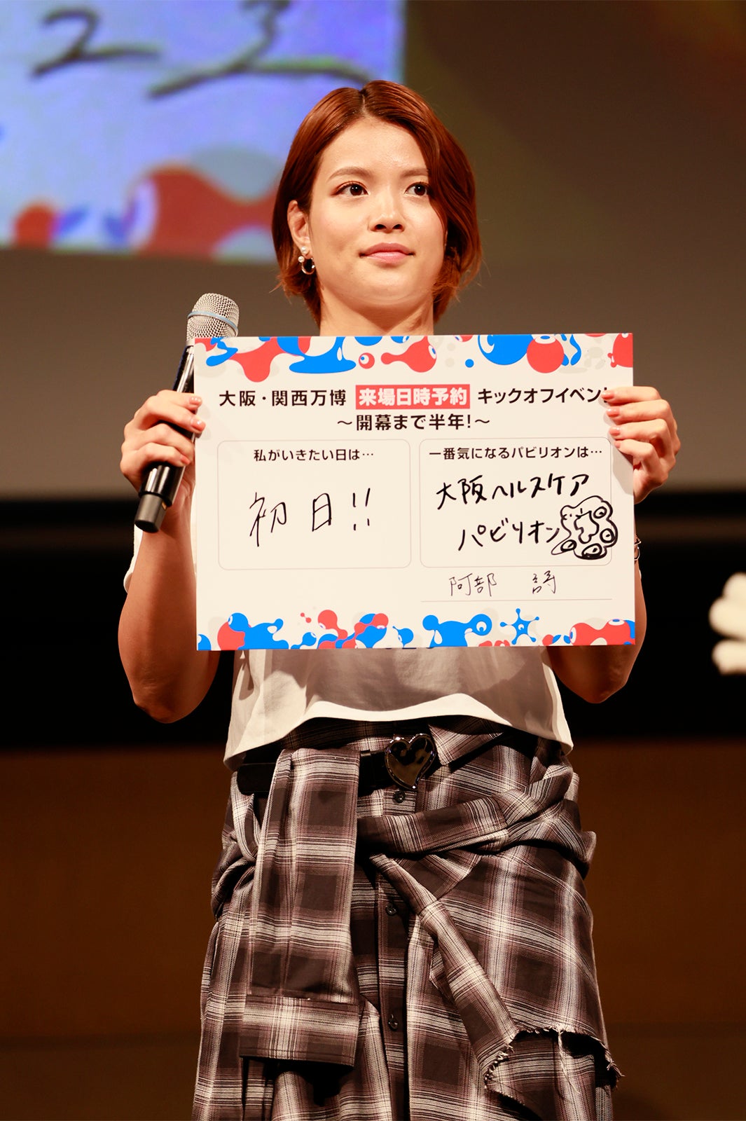 提供：2025年日本国際博覧会協会／阿部詩