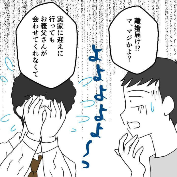 信也の奥さんまで！？