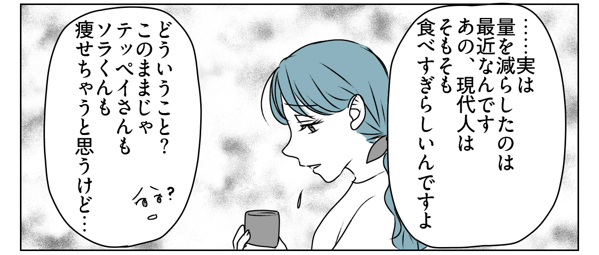 「夫が"食い尽くし系"だ」と言い張る義妹 4_1_2