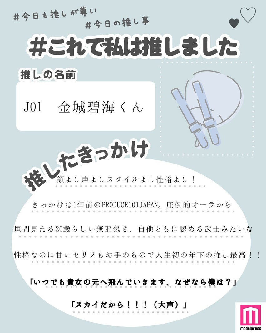 読者の投稿（C）モデルプレス