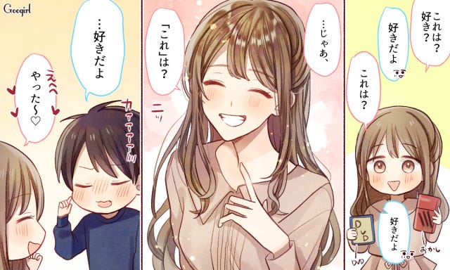 かわいくおねだり 人見知りな彼に 好き と言わせる5つの方法 モデルプレス かわいくおねだり 人見知りな彼に 好き と言わせる5つの方法 モデルプレス