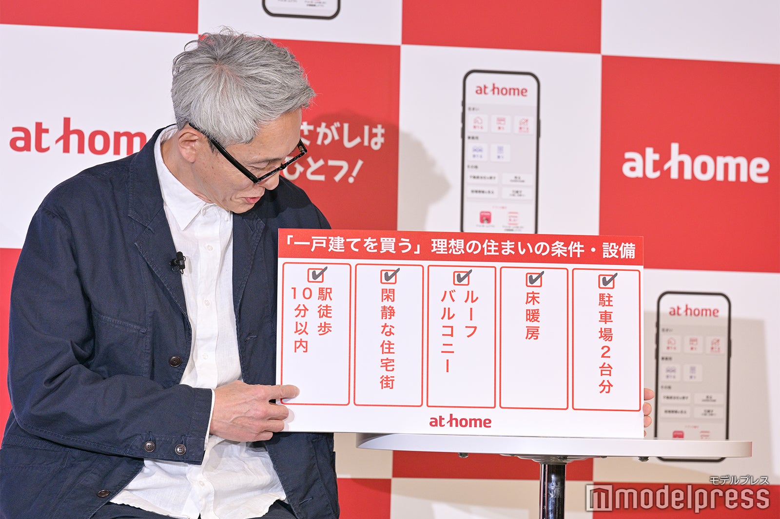 松重豊（C）モデルプレス