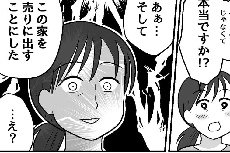 ＜同居5年、母からSOS！＞同居解消。ウソ…住む家がなくなるの？【第10話まんが：義姉の気持ち】
