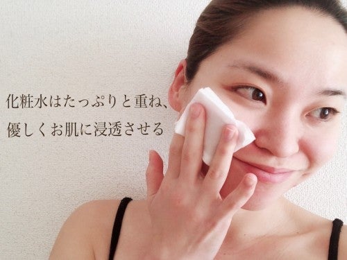 化粧水はたっぷりと重ね、お肌に浸透させる