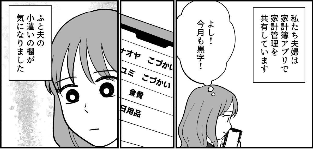 【全5話】宗教にハマる夫がイヤ_007_1【修正版】
