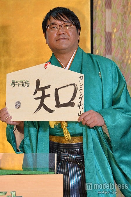 カンニング竹山