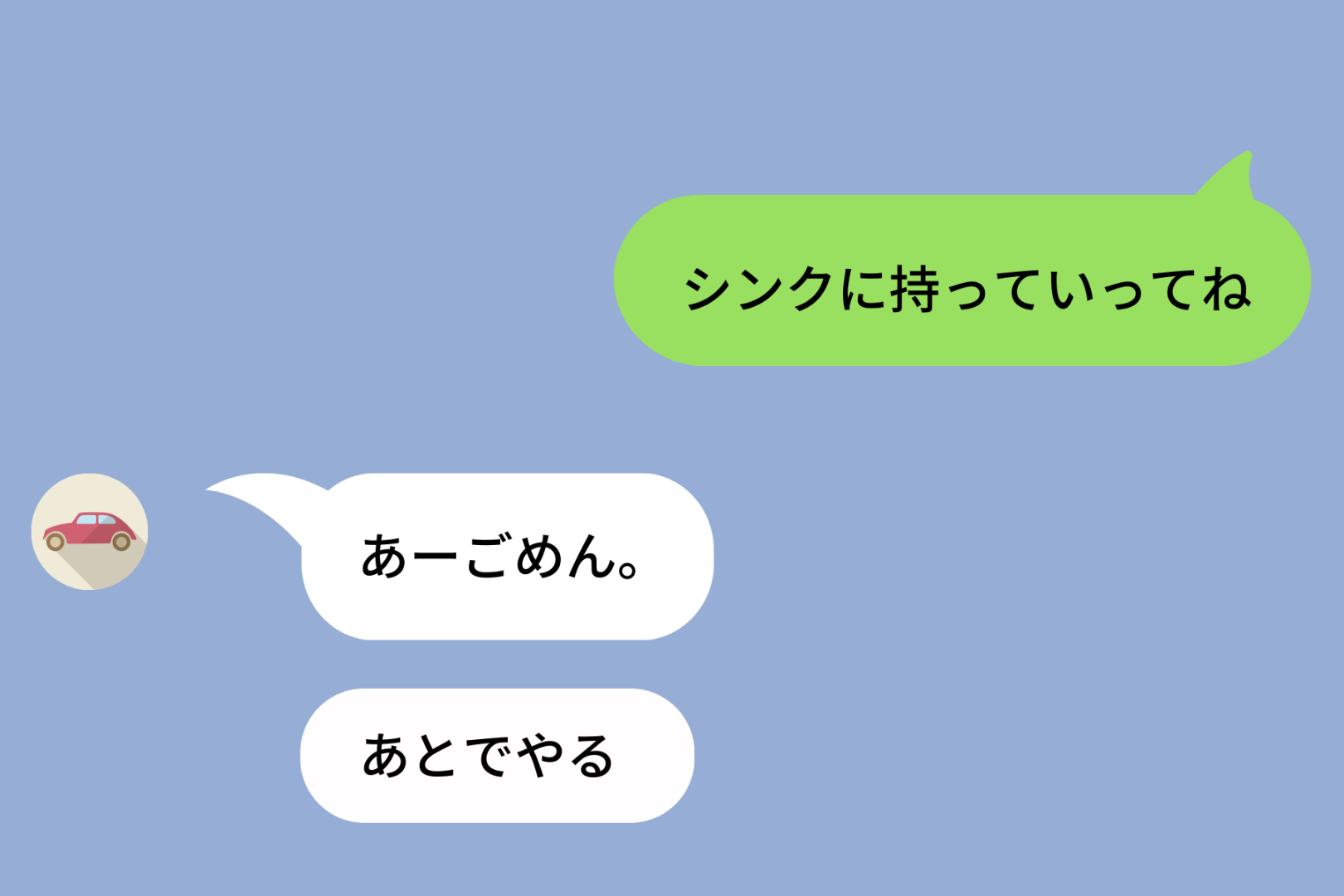 共用のコップを何日も部屋に溜める夫「お前が洗えよ。俺仕事で疲れてるから」→数日後棚を見た夫が、自分でコップを洗い始めた話