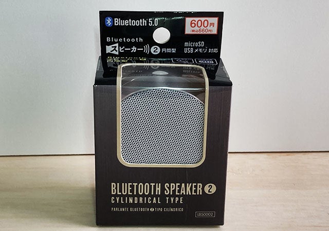 ダイソー　Bluetoothスピーカー　お洒落