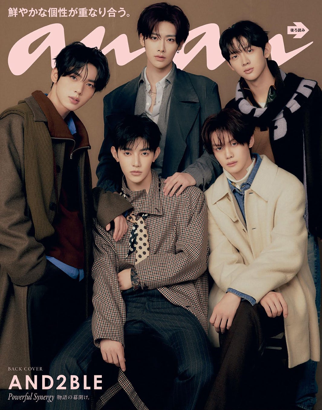 今年5月に韓国デビュー・AND2BLE「anan」バックカバー飾る 日本の雑誌初登場で2スタイル披露