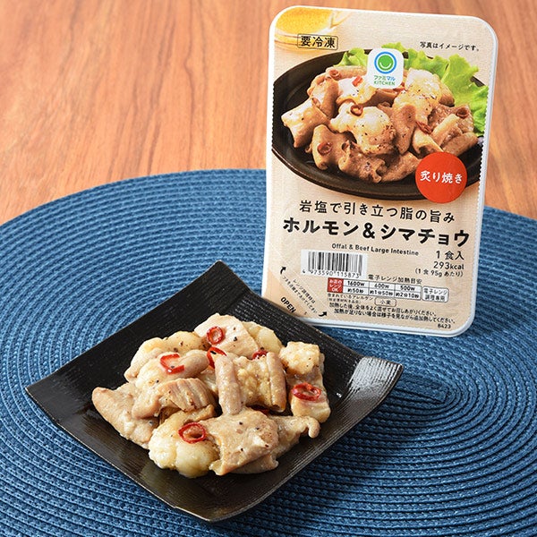 岩塩で引き立つ脂の旨みホルモン&シマチョウ（税込429円）／提供画像