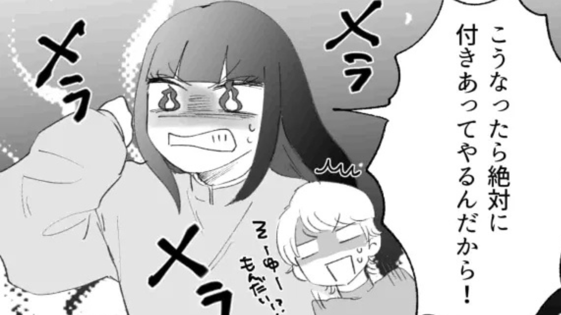 【恋愛トラブル】思わせぶり彼に振り回される友だち。浮かれていると、【予想外の事態】に...！？