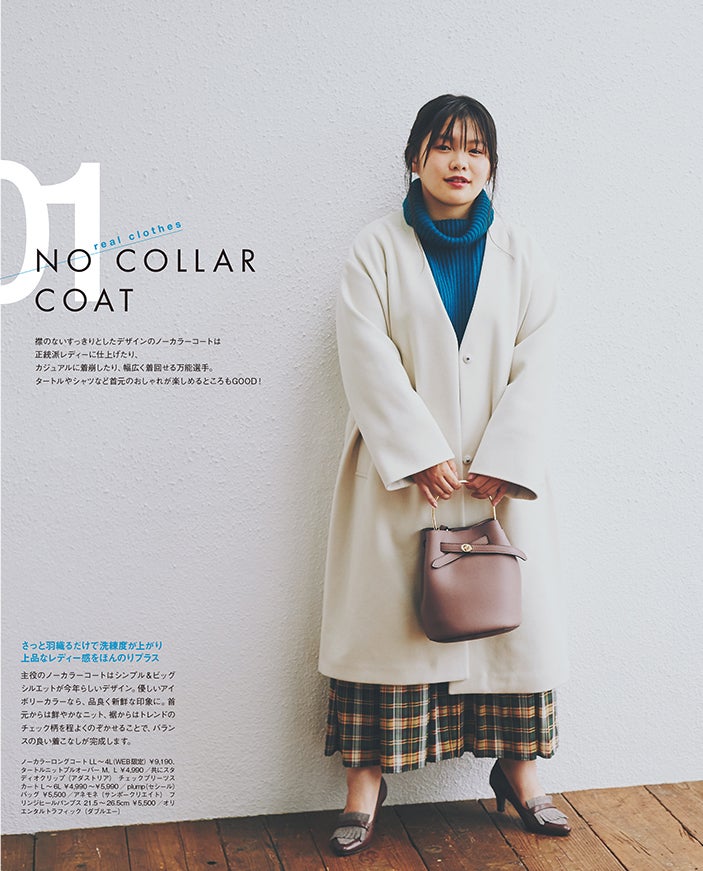 富田望生／雑誌「la farfa」2020年1月号（画像提供：文友舎）