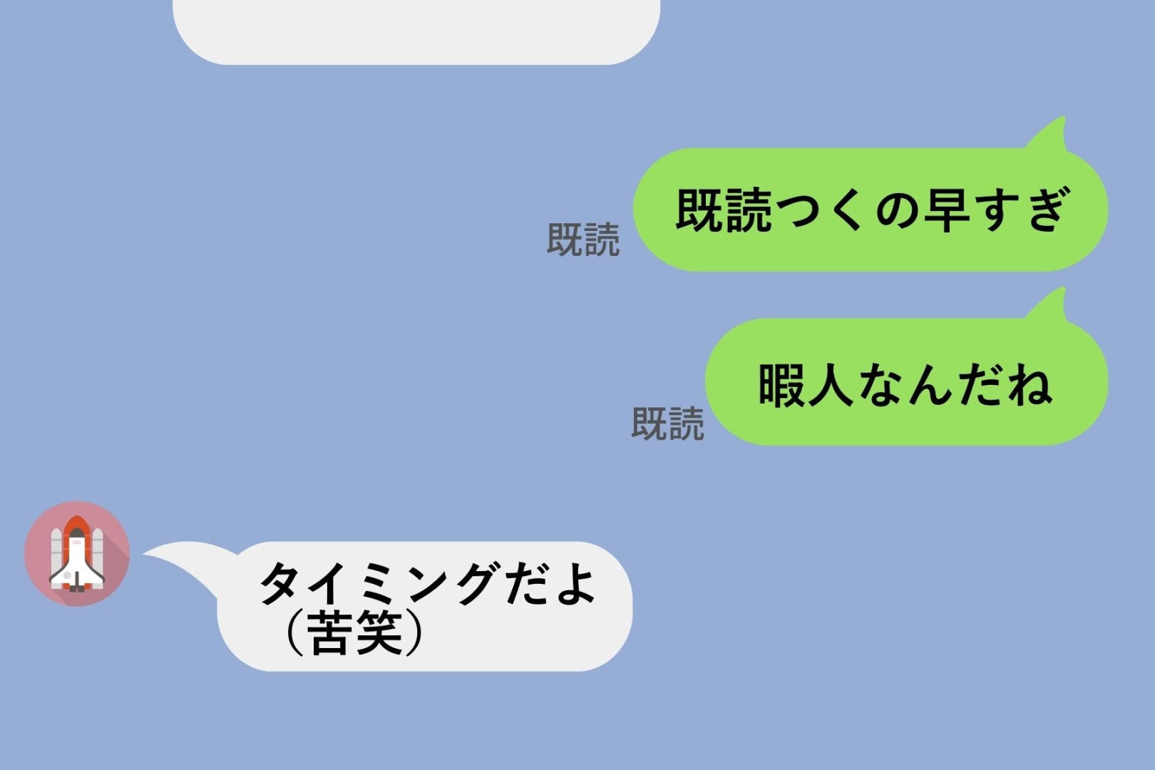 「既読つくの早すぎ、暇人なんだね」→冗談で言ったつもりが、データで現実を突きつけられ...