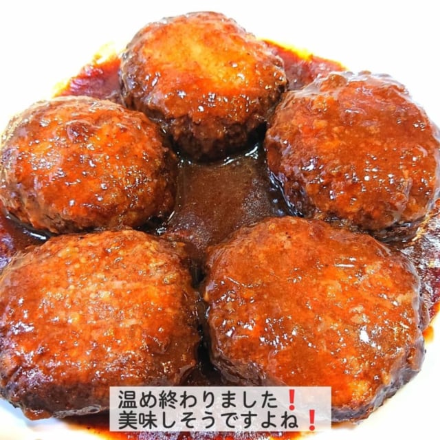 業務スーパーの煮込みハンバーグを温めた写真