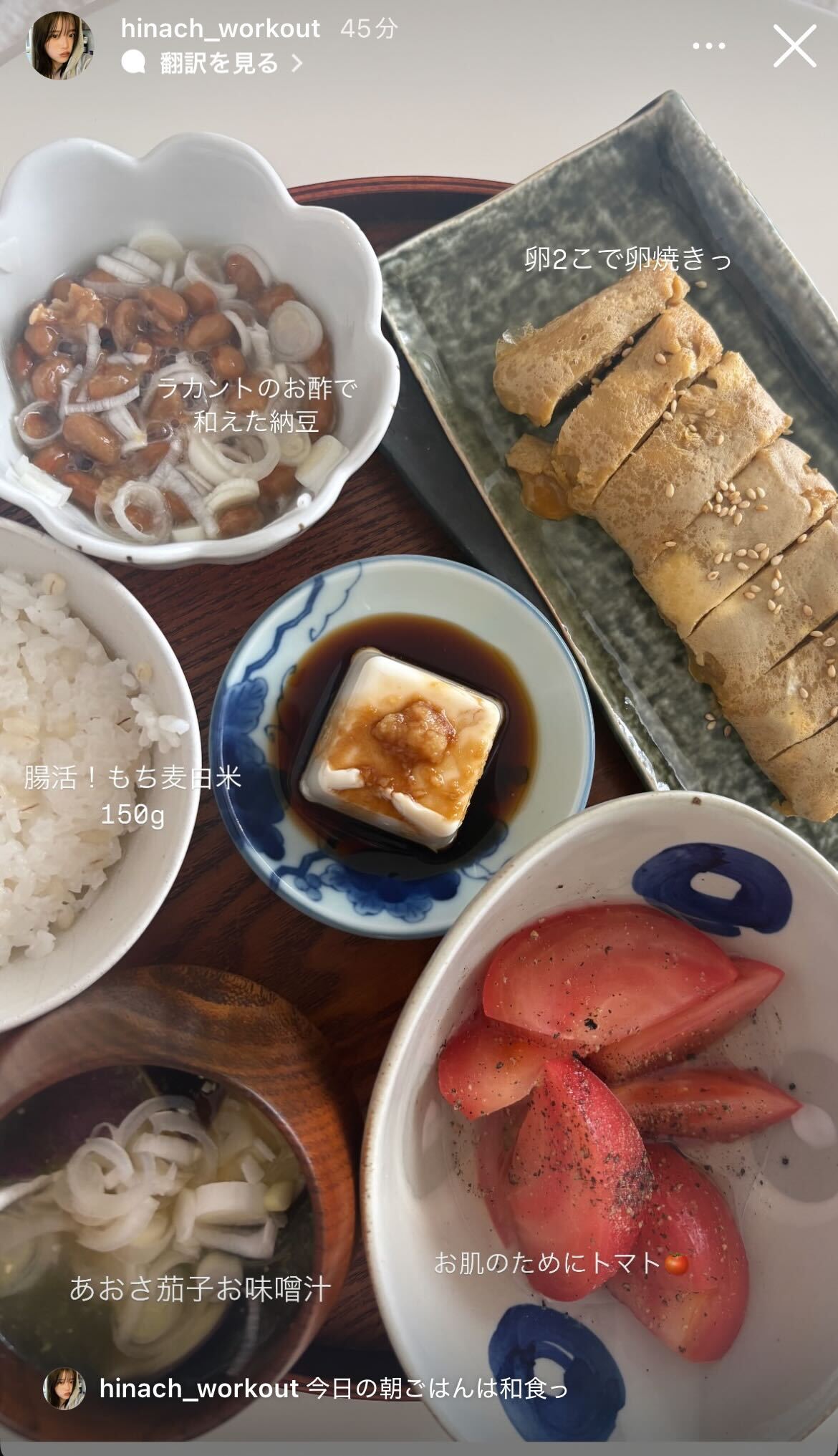 加藤ひなた公式Instagramストーリーズより