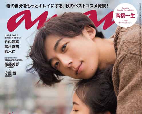 高橋一生「anan」再登場 激震“ヌードグラビア”から7か月…今度はバックハグに胸キュン