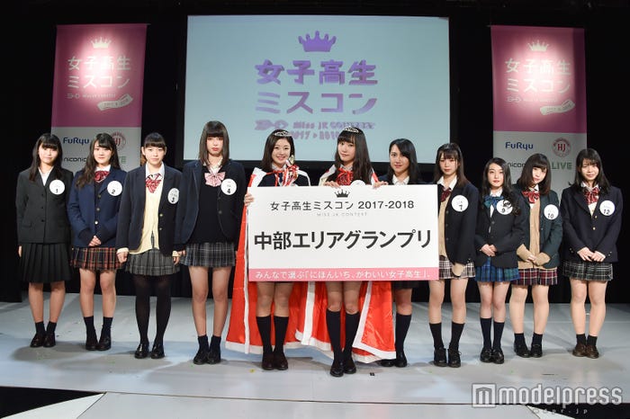 「女子高生ミスコン2017-2018」中部エリア(C)モデルプレス