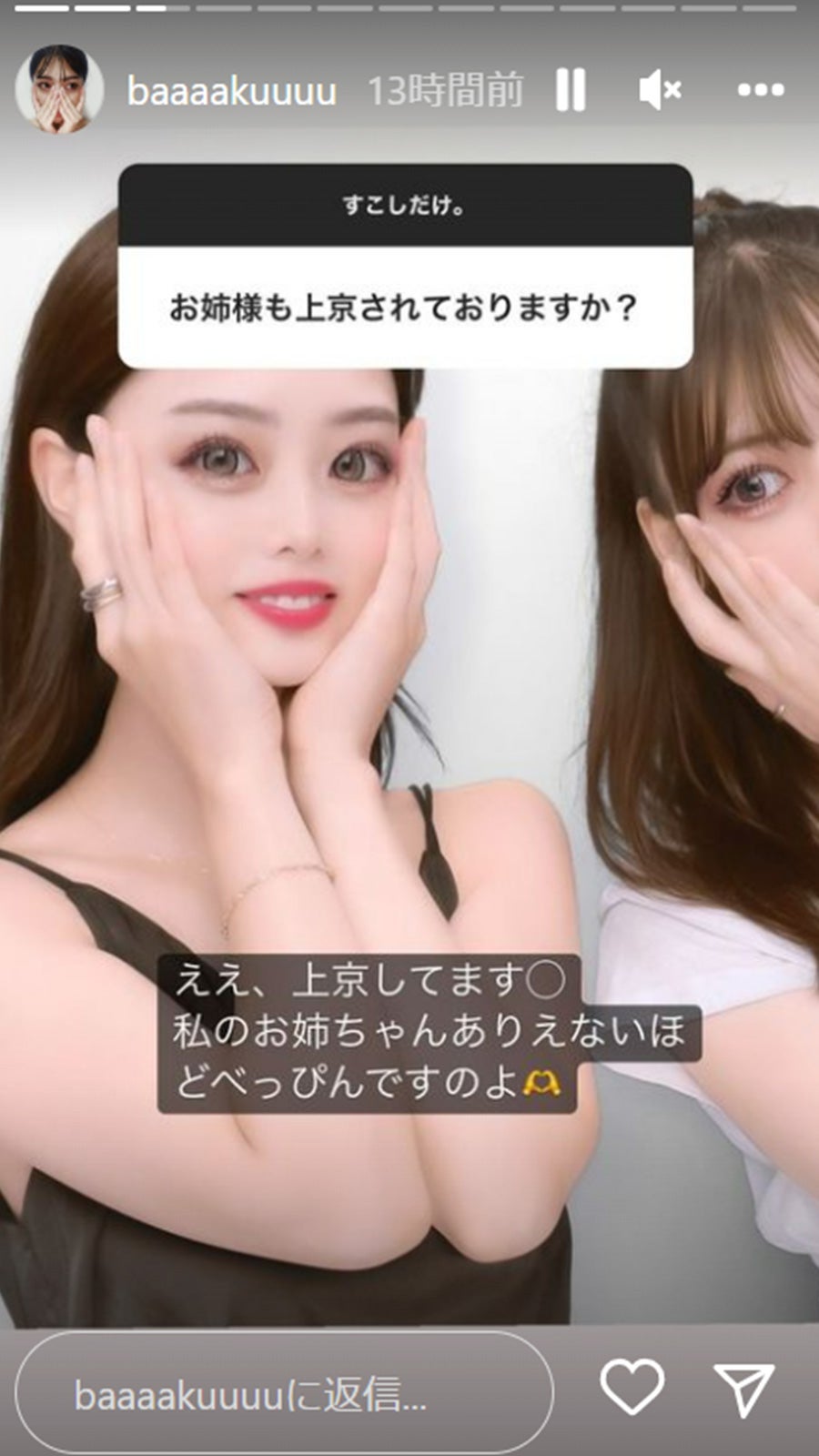 井手上漠Instagramストーリーズ