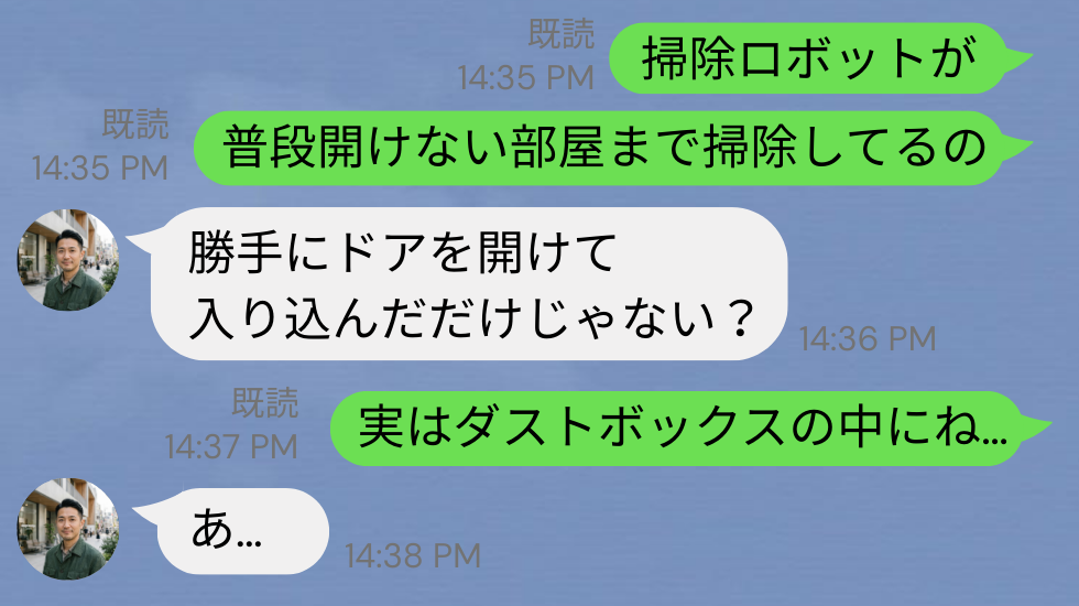 帰省中…掃除ロボットが“普段は開けない部屋”を掃除？⇒ダストボックスを開けた妻が【顔面蒼白】になったワケ