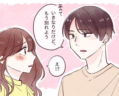 「愛情が冷めていく...」男性の心が離れる女性の知らないうちの【積み重ね】