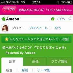 iPhone、iPad向けアプリ「アゲGAL!!」