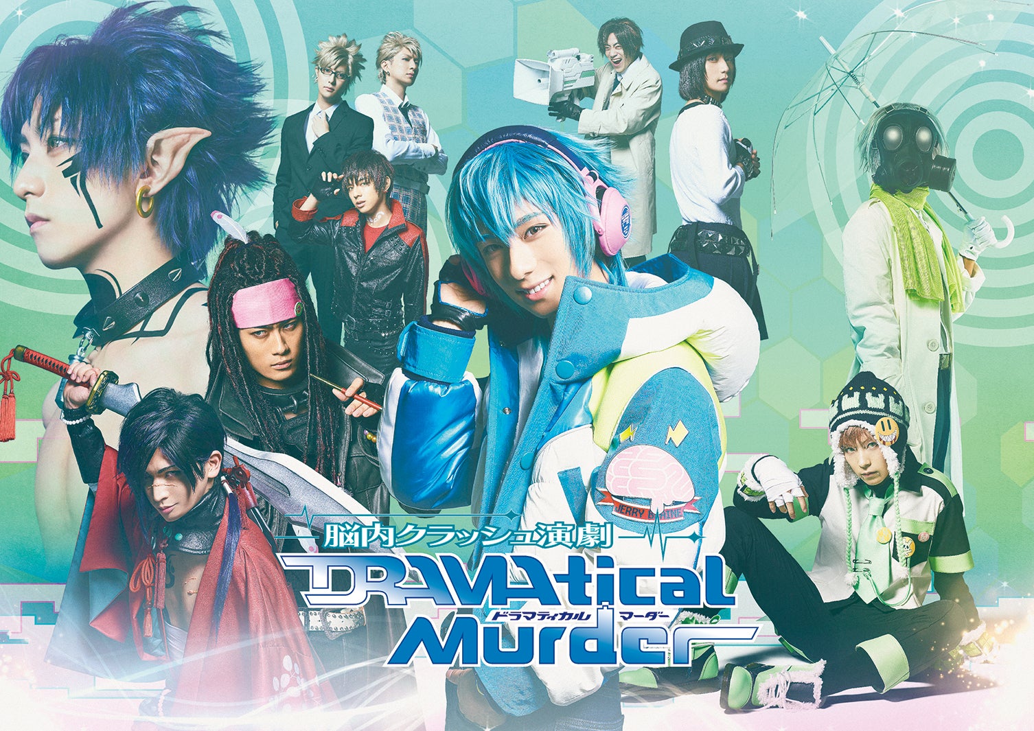 山縣悠己出演 脳内クラッシュ演劇「DRAMAtical Murder」（C）脳内クラッシュ演劇「DRAMAtical Murder」製作委員会　（C）2012-2019 Nitroplus