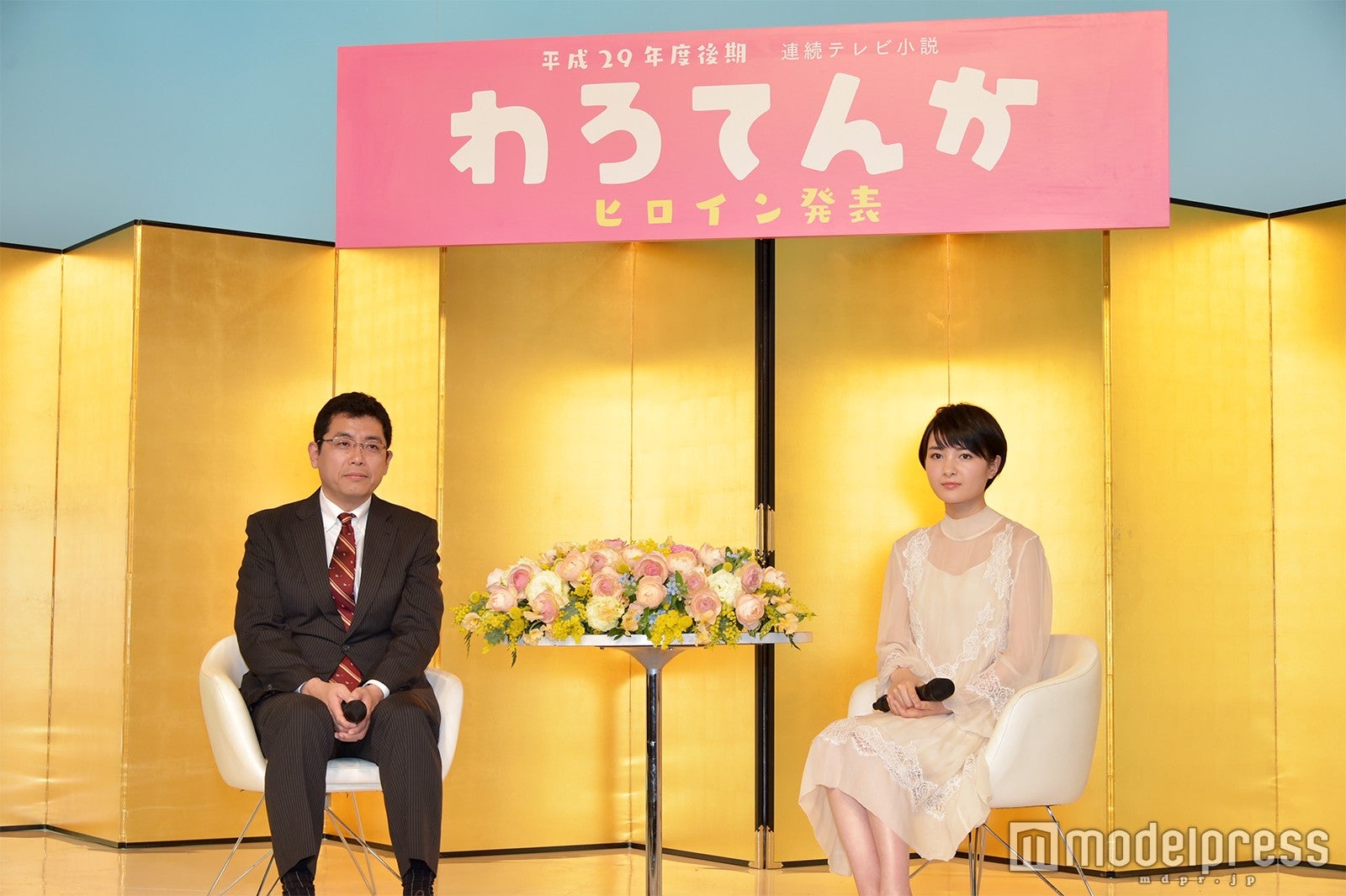 後藤高久チーフプロデューサー、葵わかな（C）モデルプレス