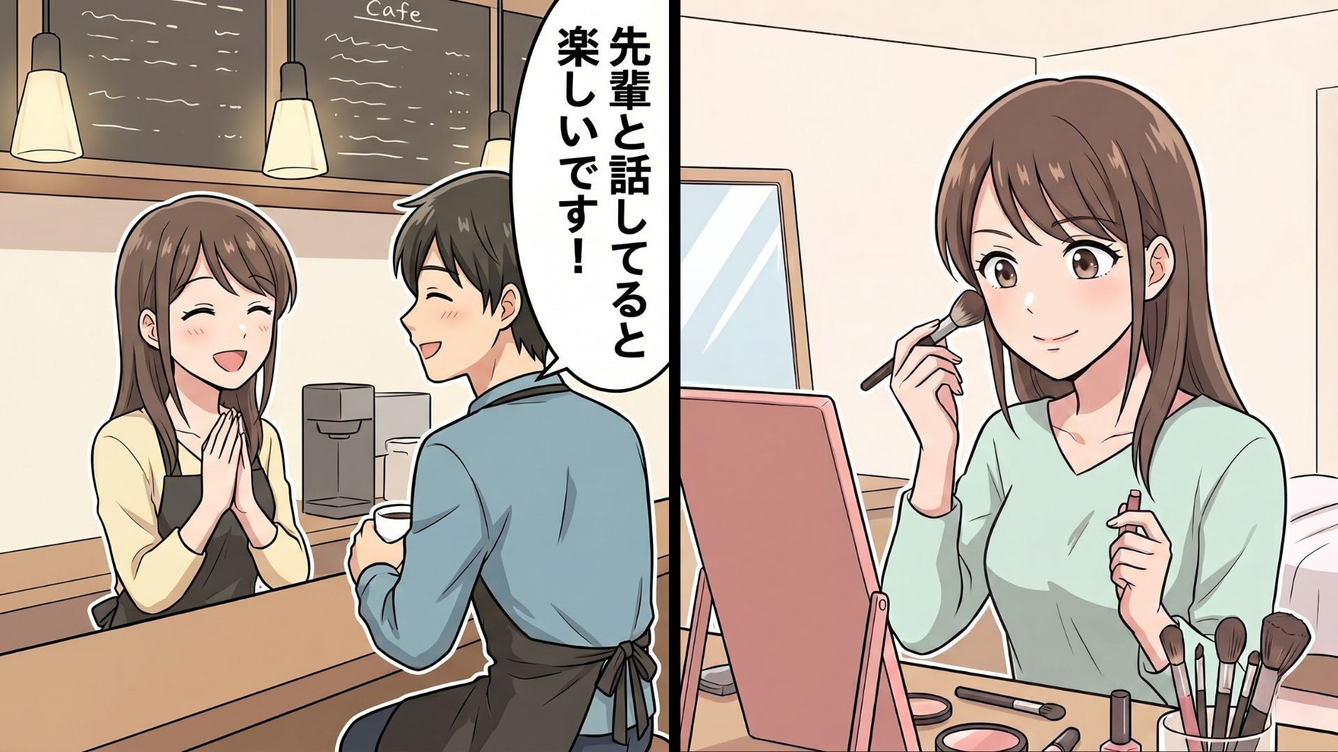 バイト先に遊びに来てくれた気になる彼♡ しかし【予想外の姿】に、主人公は言葉を失って...！？
