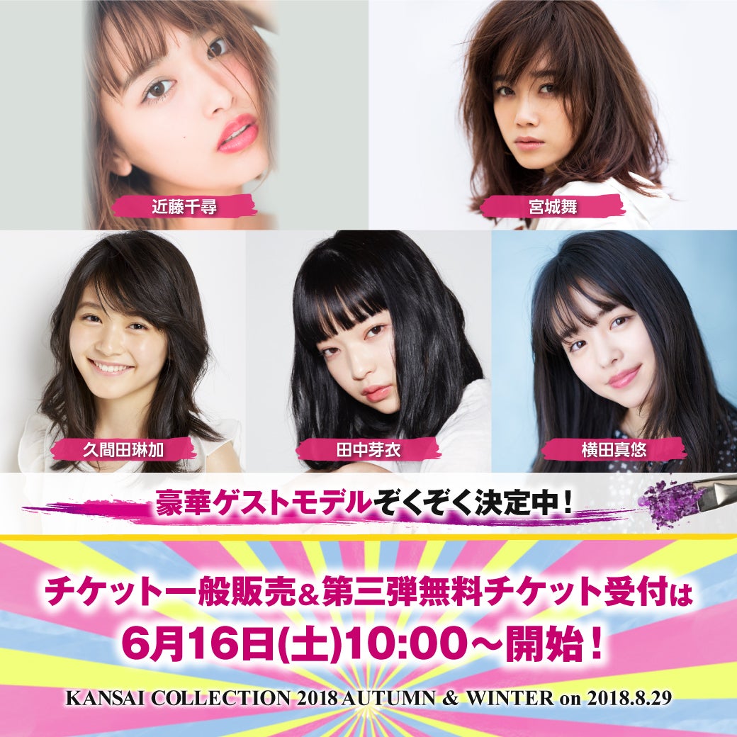 人気モデルが登場（提供画像）