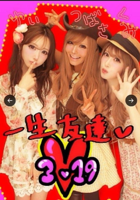 益若つばさXより