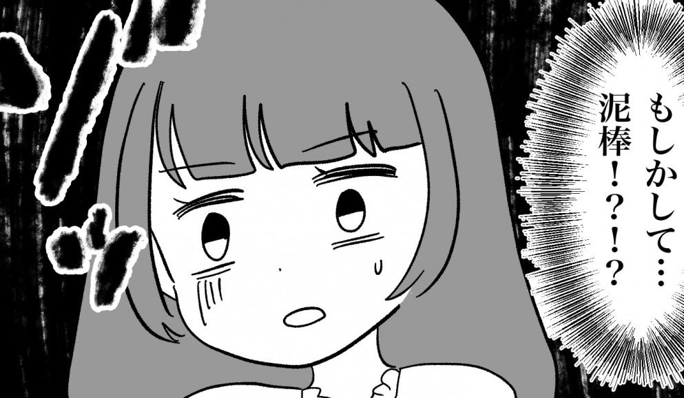 【漫画】家に何回か泥棒が出入りしているような違和感…あのポーチもない【私は義母が嫌い Vol.19】