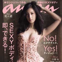 モデルプレス - 菜々緒、ランジェリー姿で驚異のSEXYボディ披露