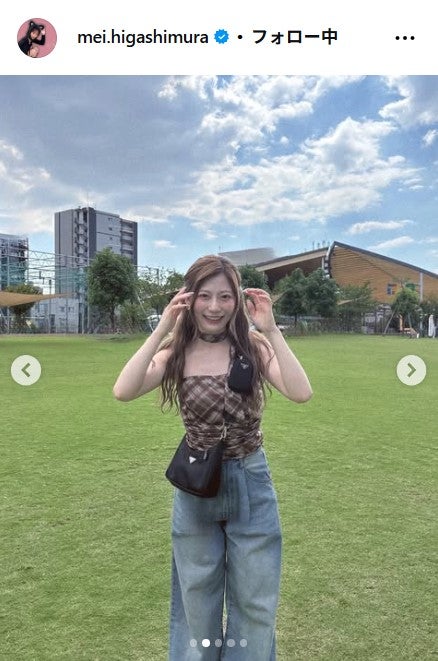 東村芽依Instagramより