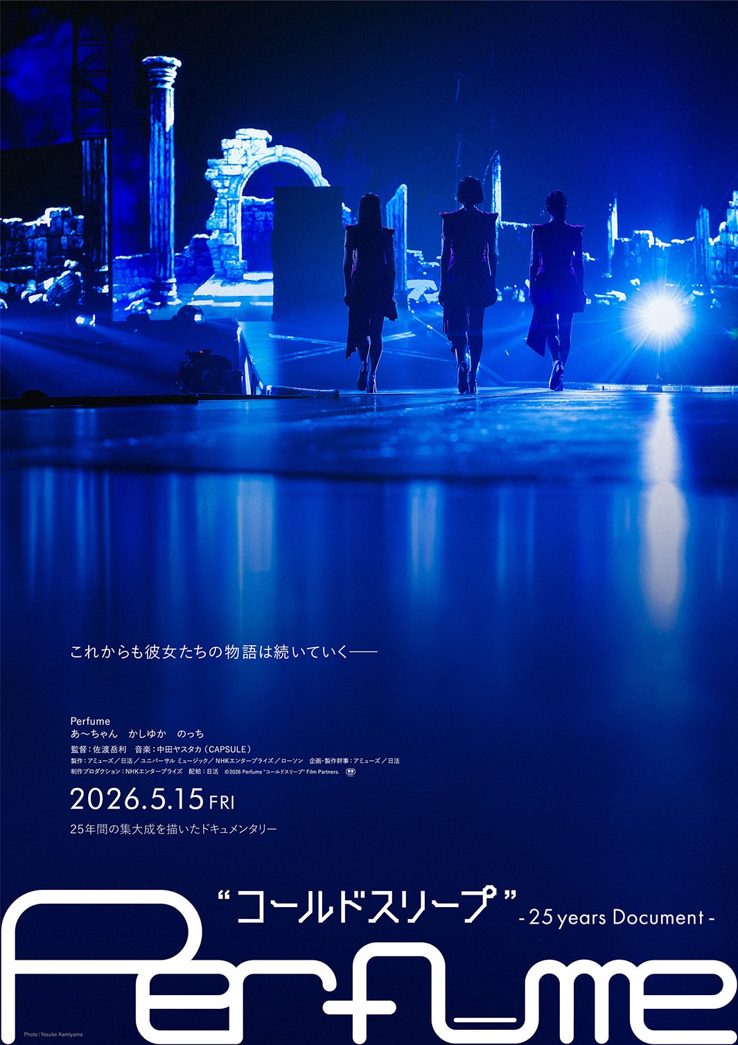 Perfume、10年ぶり2度目ドキュメンタリー映画公開決定 25年間の集大成描く【Perfume“コールドスリープ”-25 years Document-】