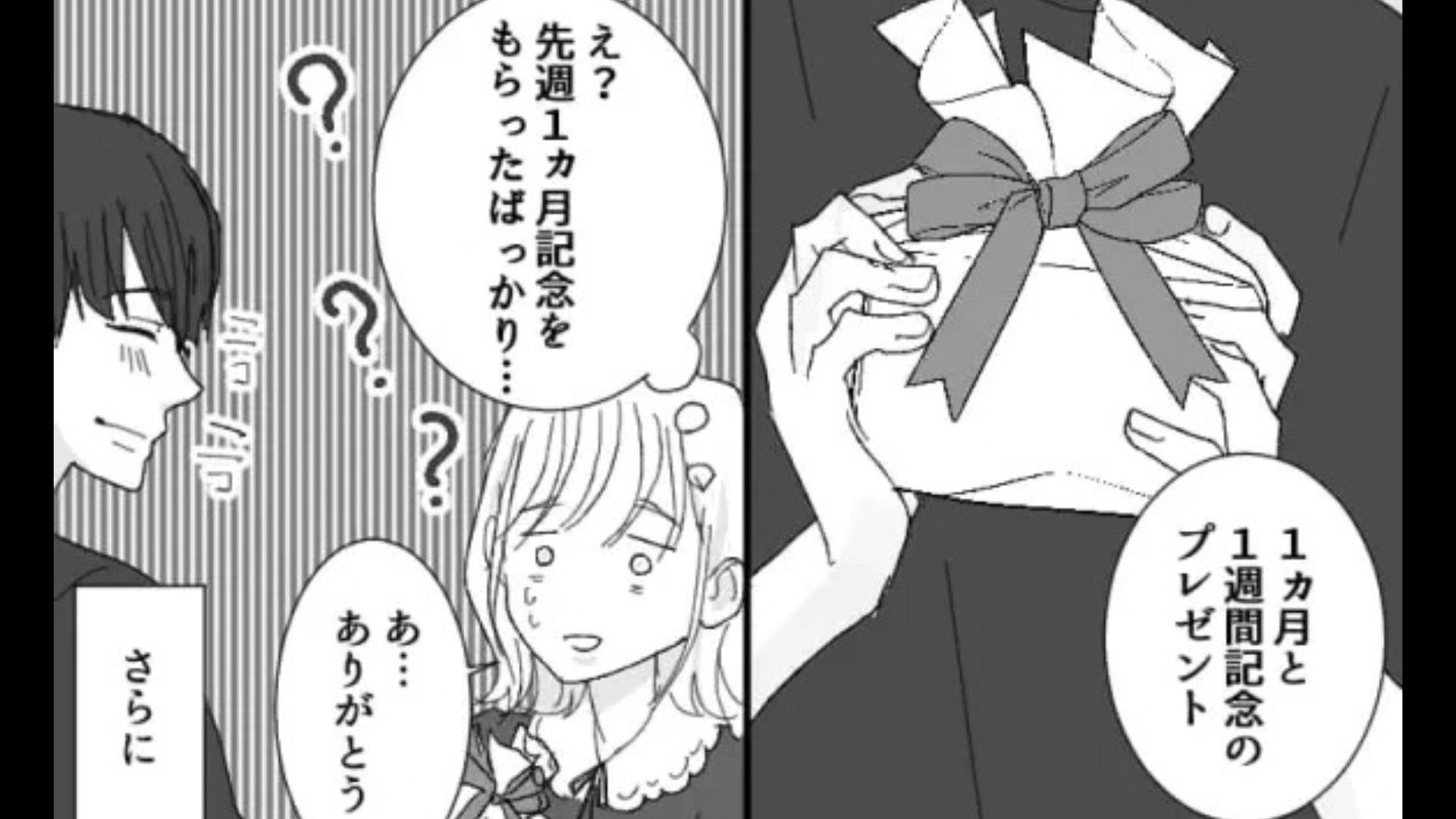 私の誕生日デート当日。彼からの【まさかのサプライズ】に、ドン引き...！？