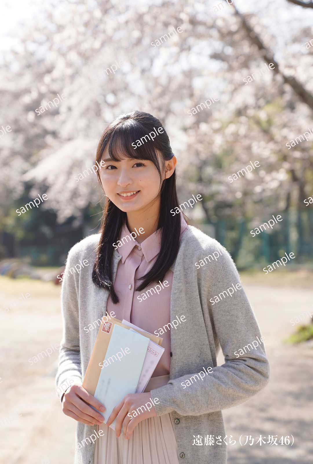 遠藤さくら／セブンネットショッピング特典ポストカード（画像提供：光文社）