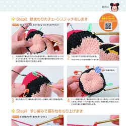 編みぐるみの作り方（C）Disney