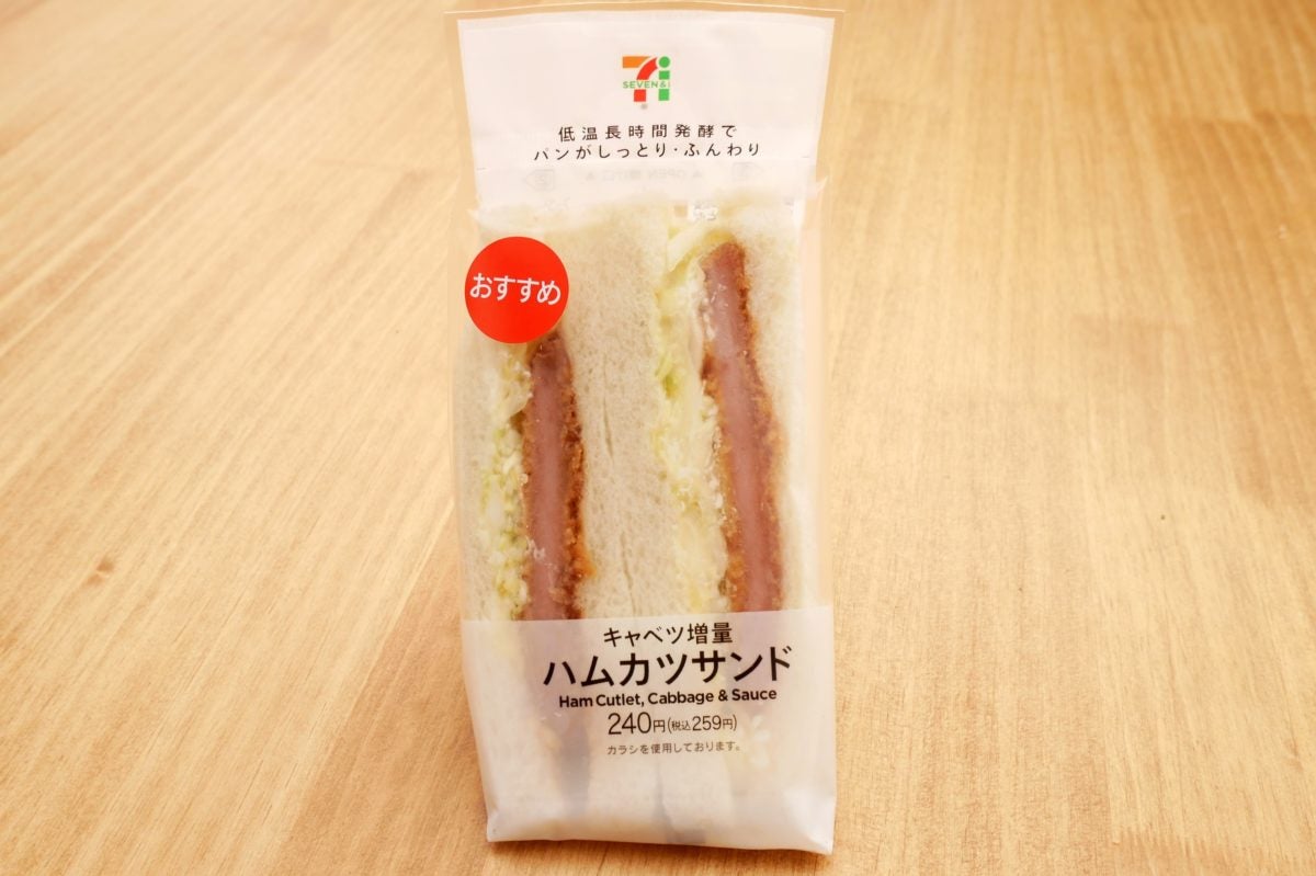 セブン-イレブン