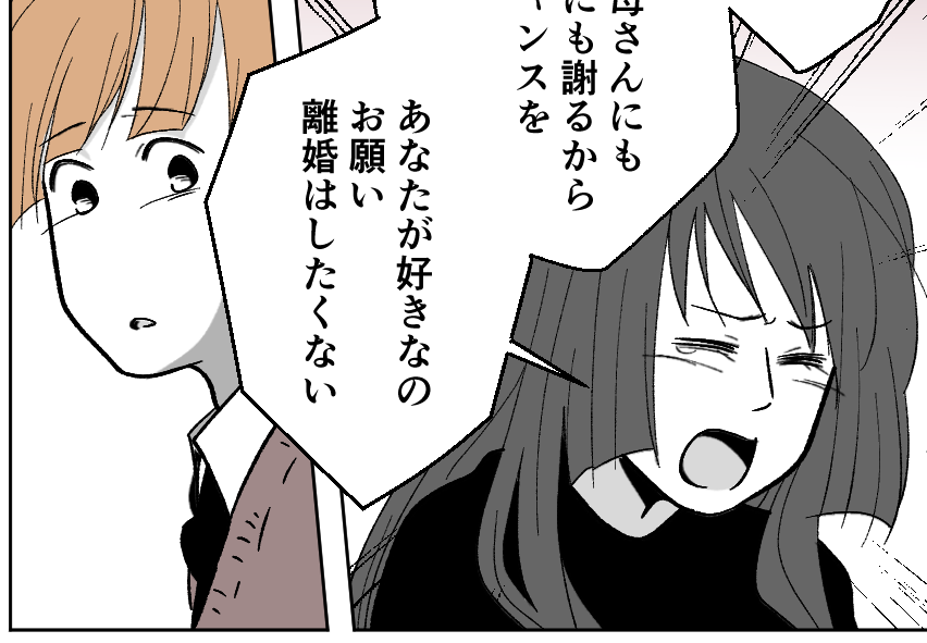 ＜義姉、今日も機嫌ワル～ッ！＞「離婚しよう」今の旦那はかつての私…【第6話まんが：義姉の気持ち】