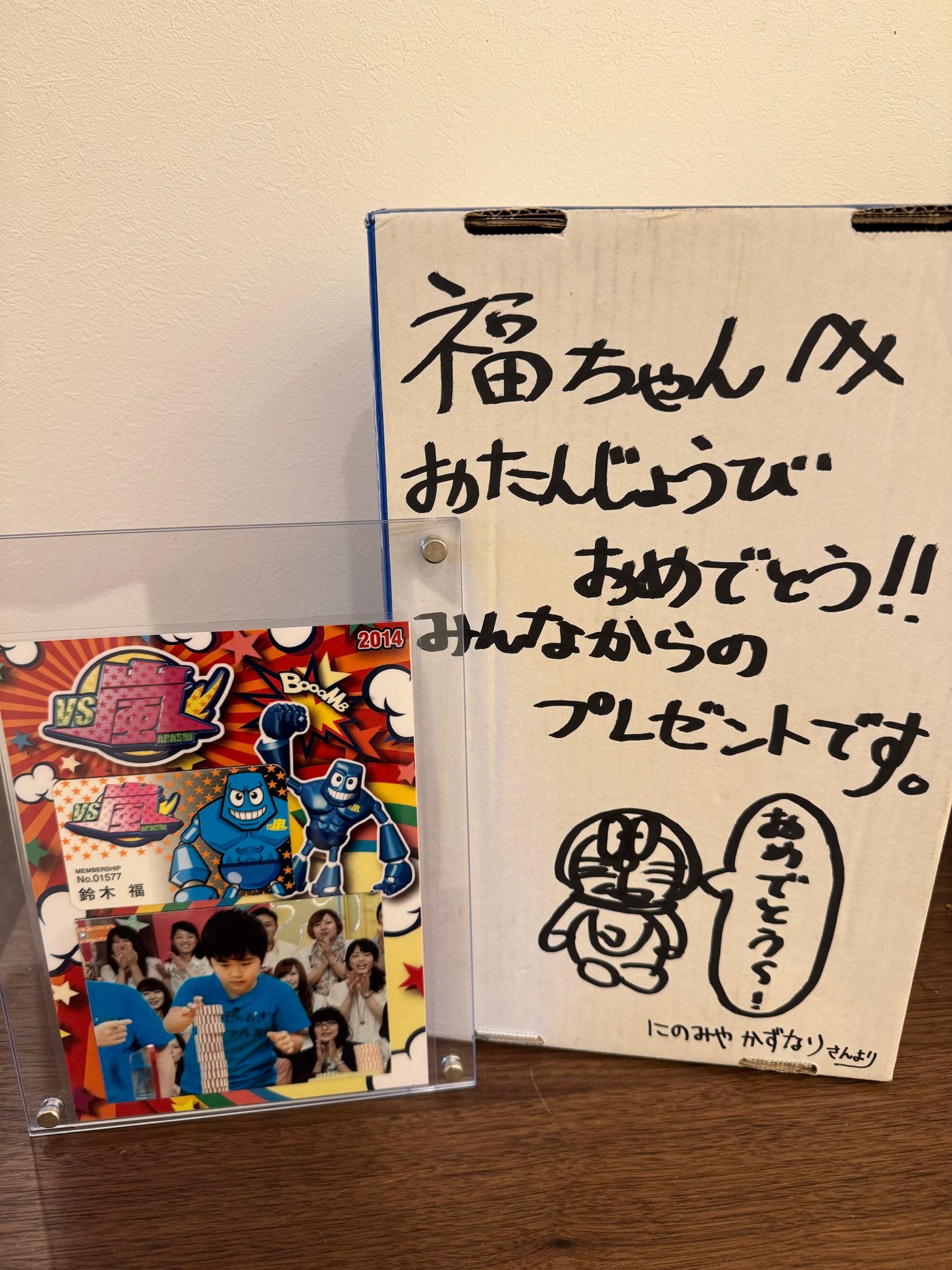 鈴木福Xより